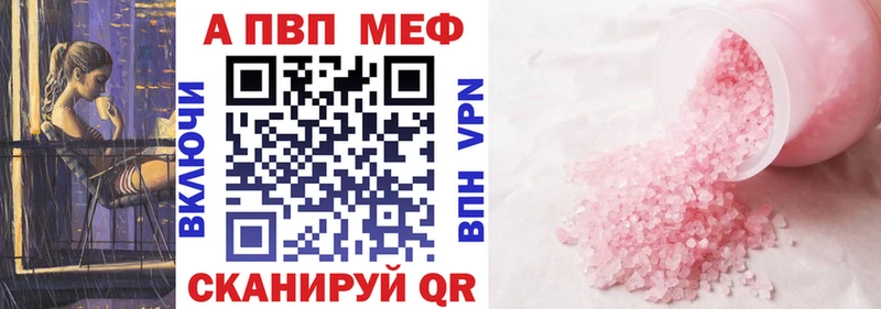 A PVP кристаллы  МЕГА ссылка  Тайшет 