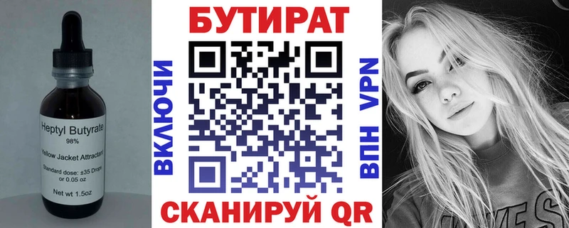 Бутират вода  Тайшет 