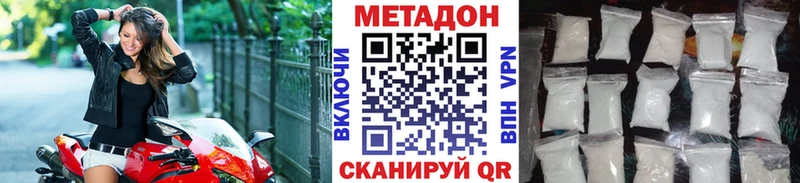 Метадон methadone  Тайшет 